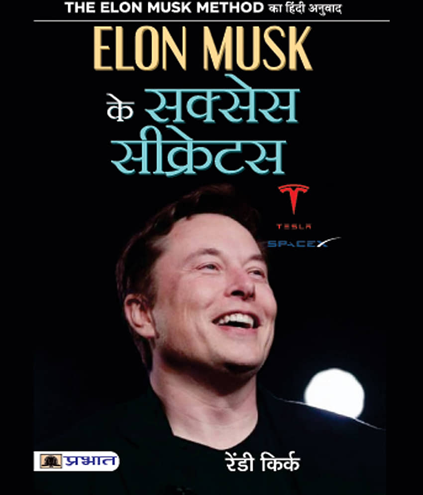 ELON MUSK KE SUCCESS SECRETS - Stationery | Buy online on ZillyBuy