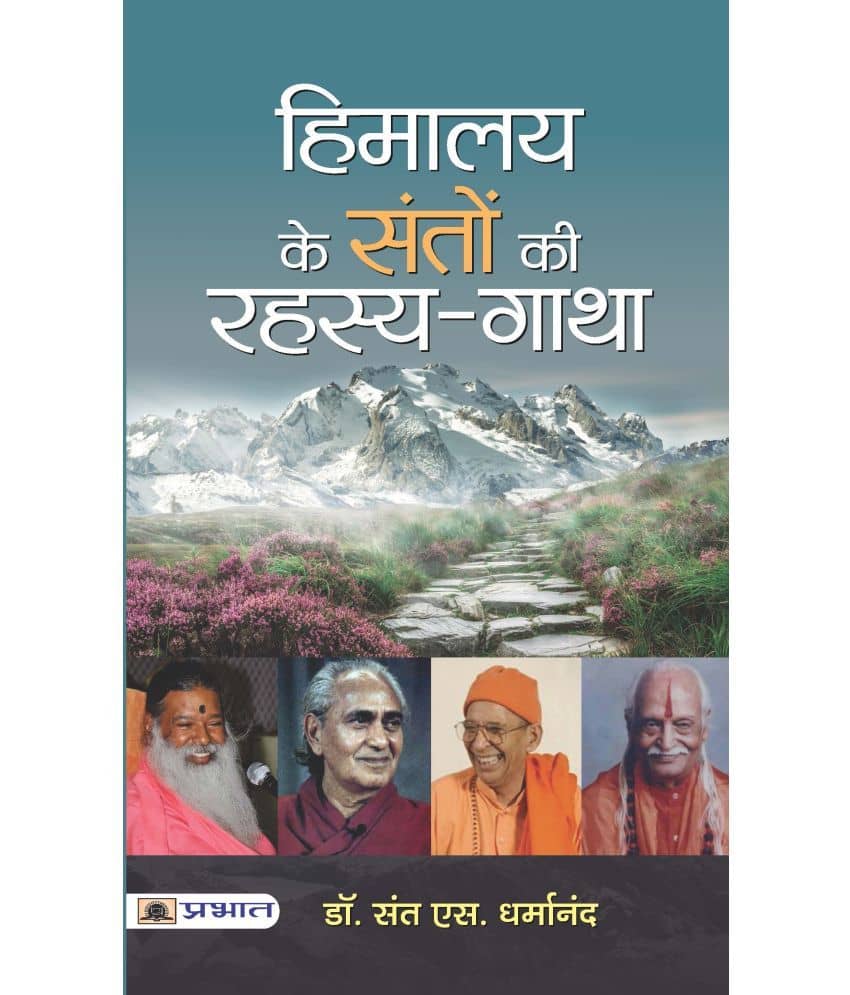 HIMALAYA KE SANTON KI RAHASYA-GATHA