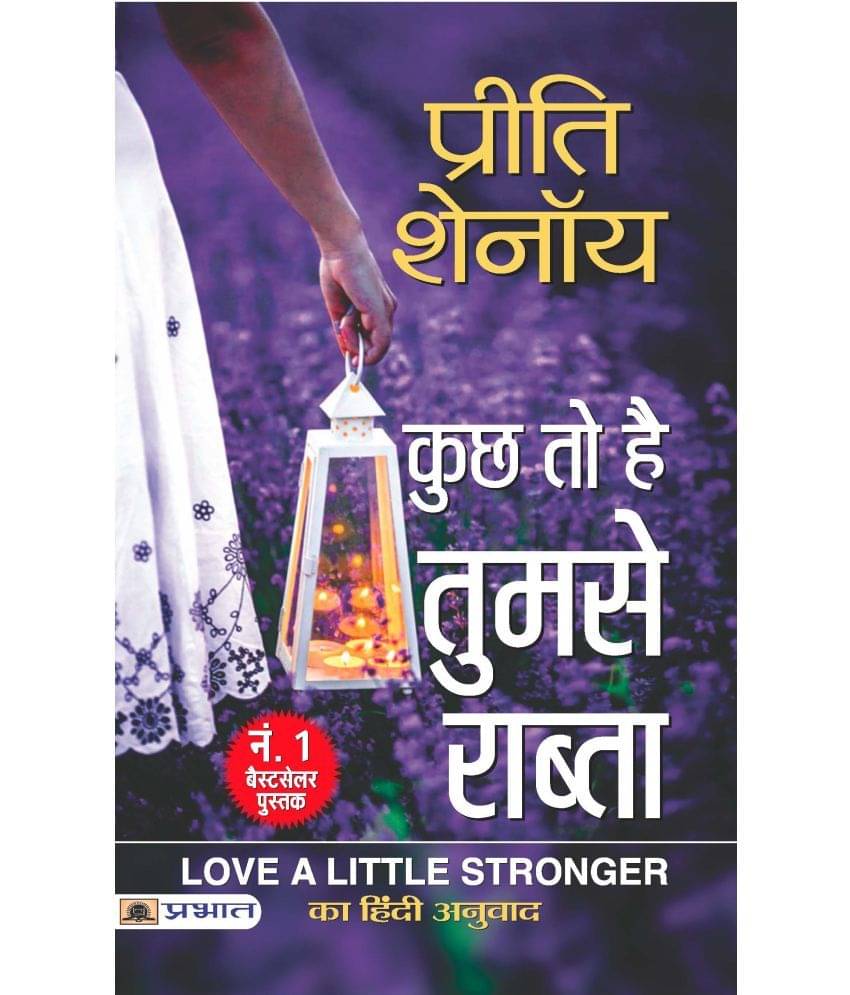     			KUCHH TO HAI TUMSE RABTA