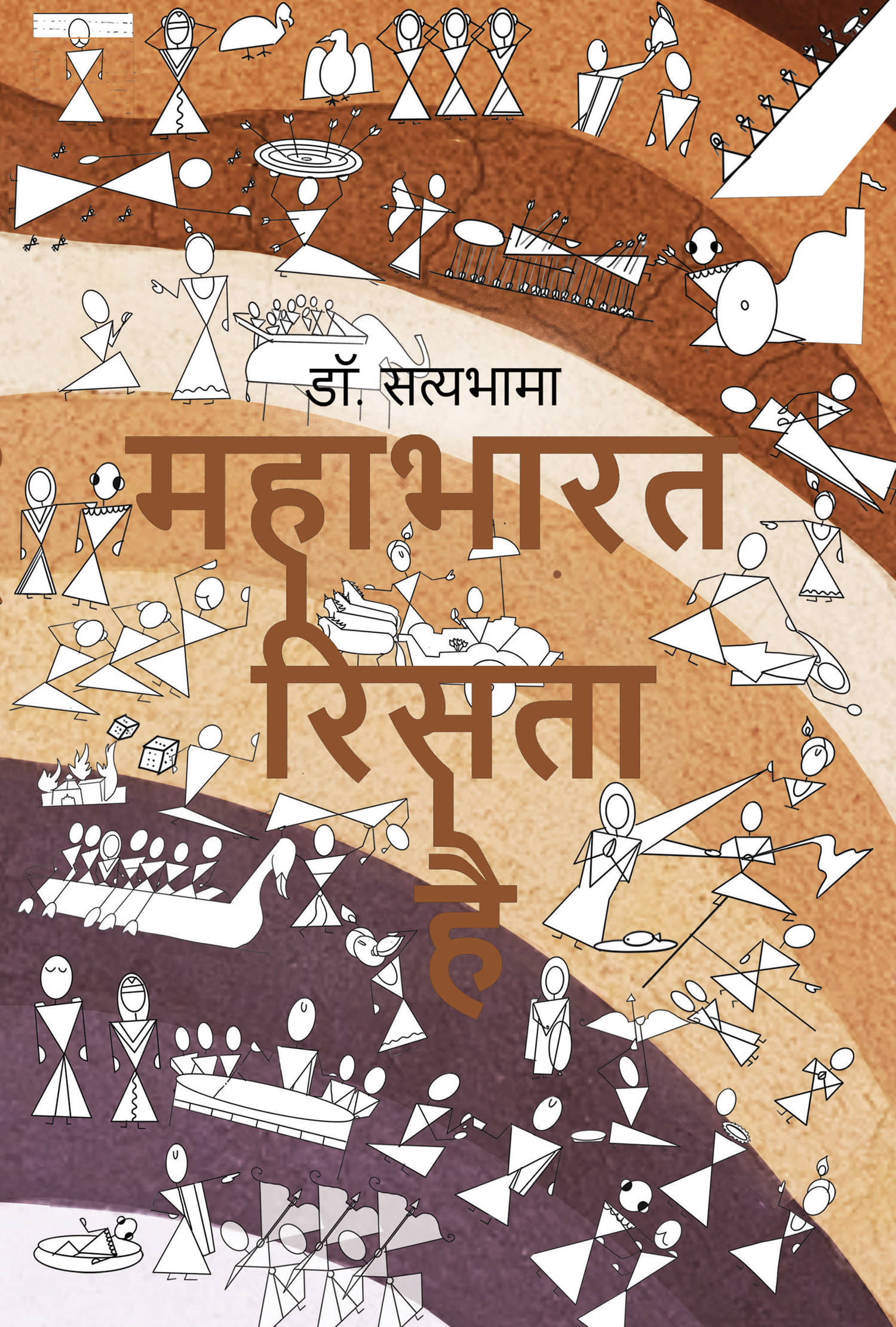 Mahabharat Rista Hai - Stationery | Buy online on ZillyBuy