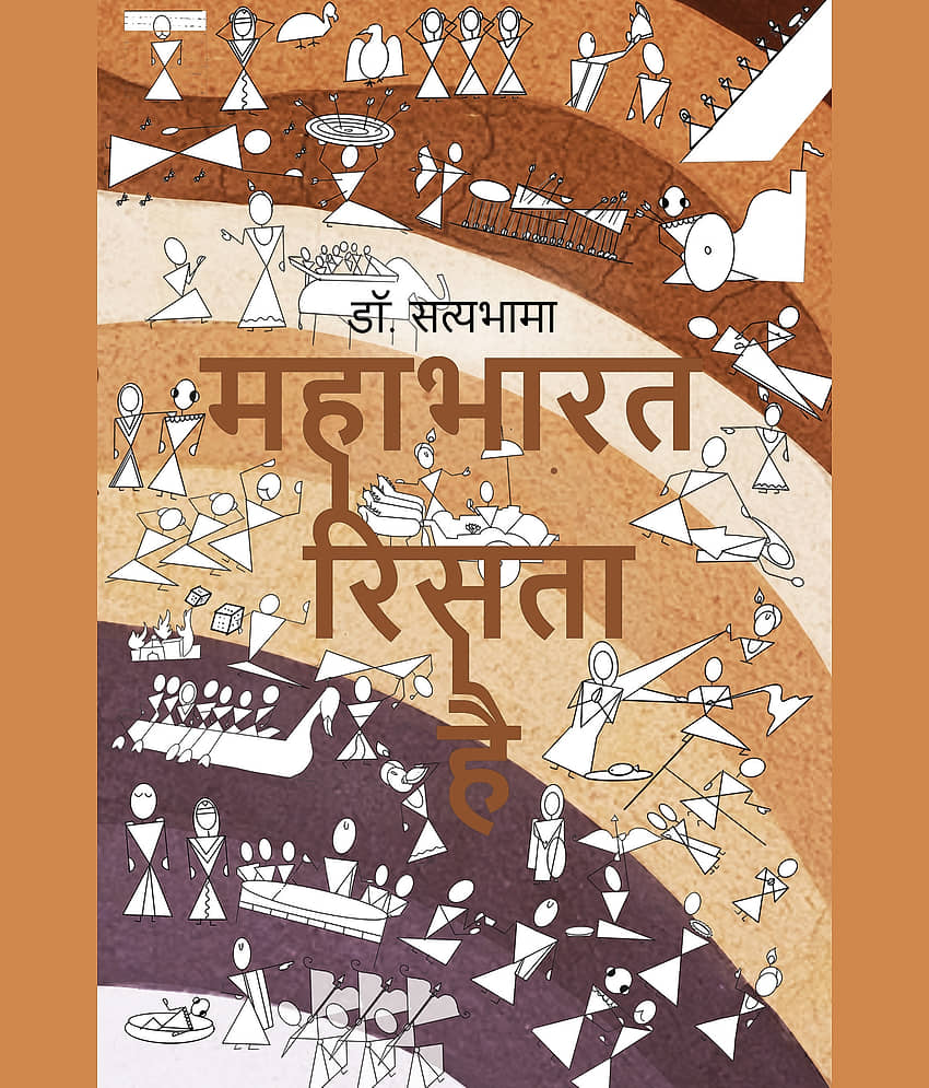 Mahabharat Rista Hai - Stationery | Buy online on ZillyBuy
