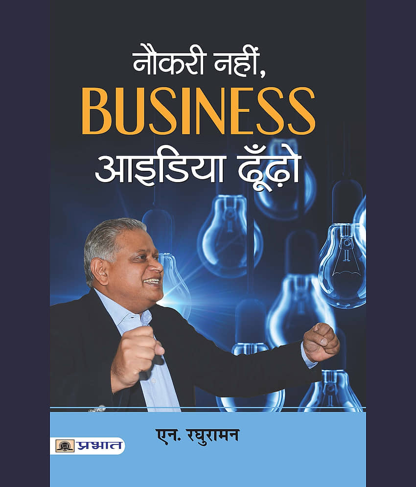 NAUKARI NAHIN, BUSINESS IDEA DHOONDHO - Stationery | Buy online on ZillyBuy