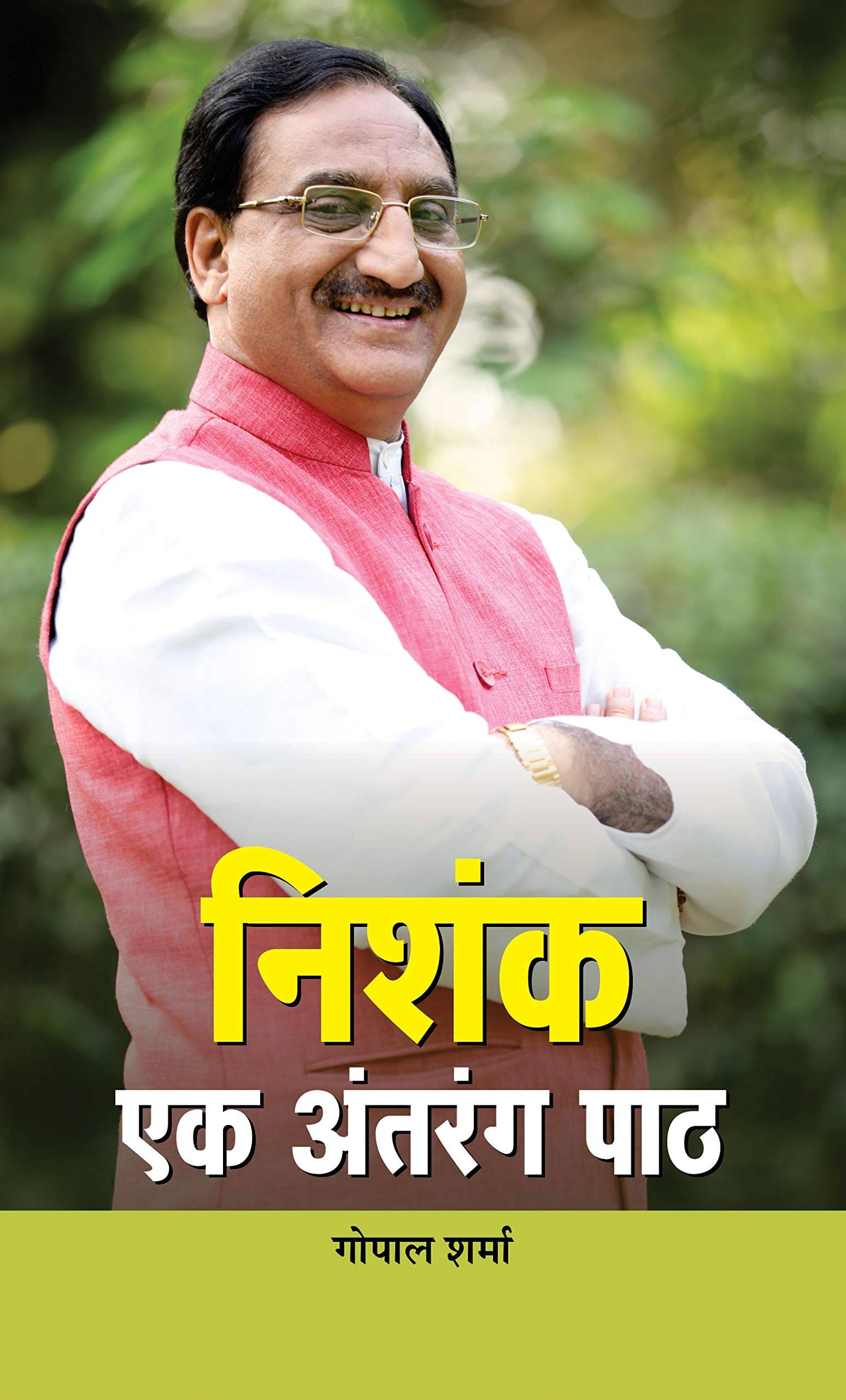     			NISHANK : Ek Antrang Path