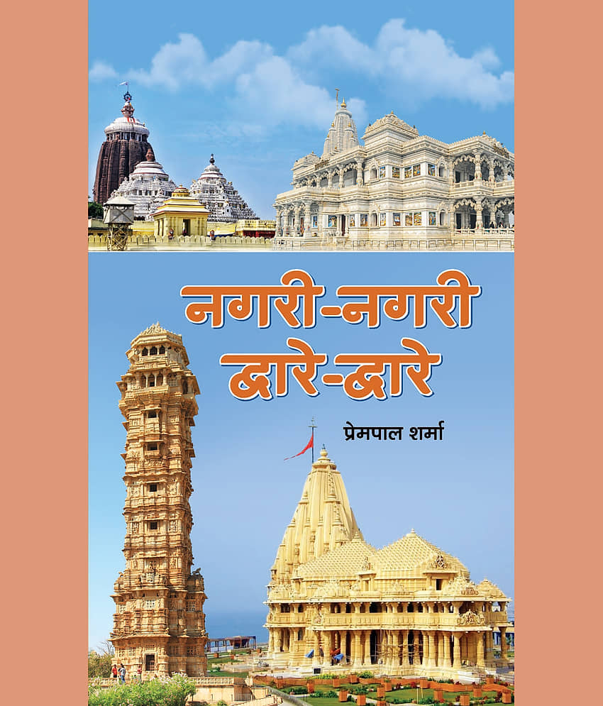 Nagari-Nagari,Dware-Dware - Stationery | Buy online on ZillyBuy