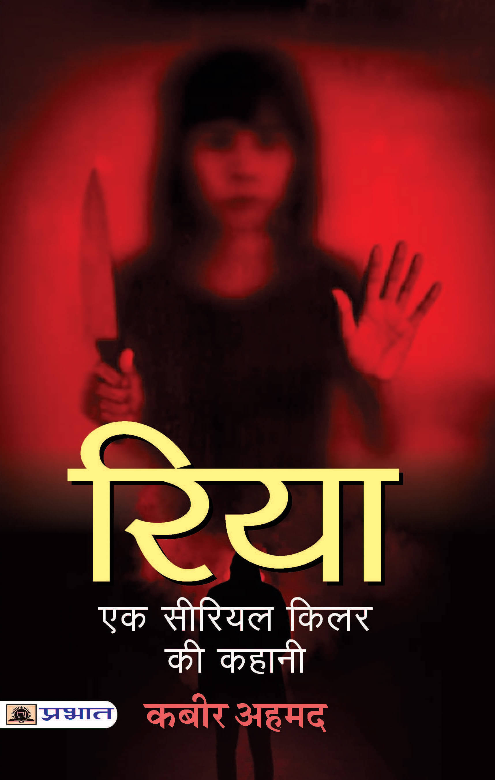     			Riya Ek Serial Killer Ki Kahani
