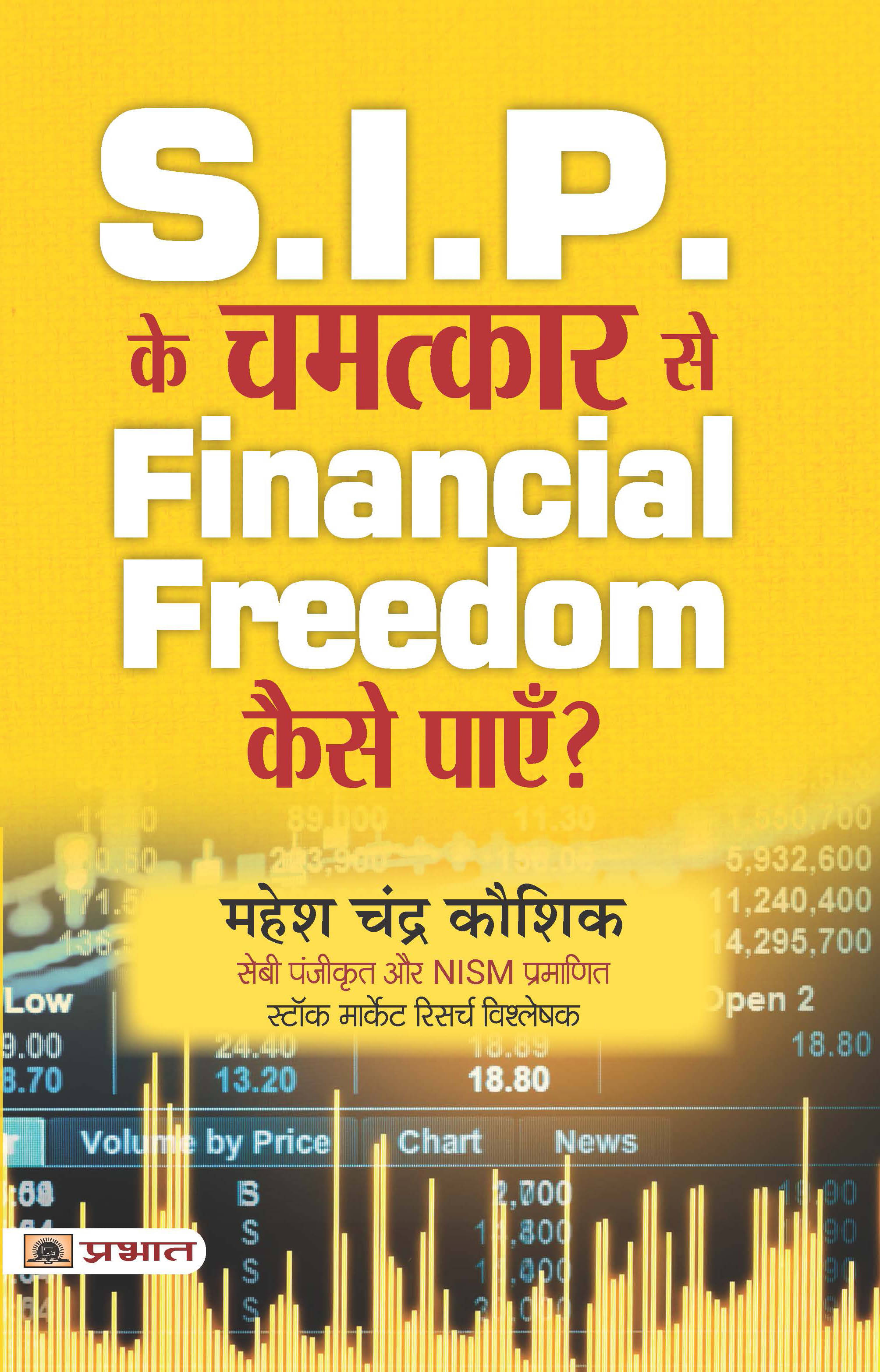     			S.I.P. Ke Chamatkar Se Financial Freedom Kaise Payen?