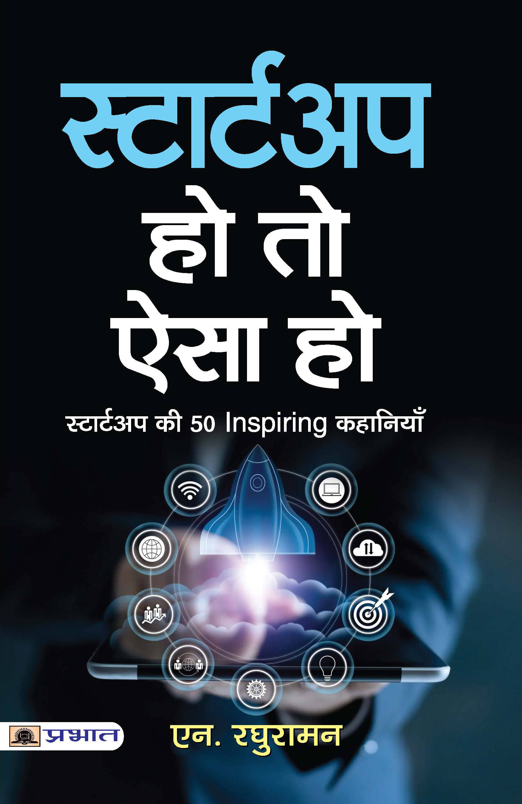     			STARTUP HO TO AISA HO