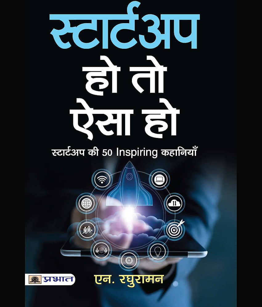 STARTUP HO TO AISA HO - Stationery | Buy online on ZillyBuy