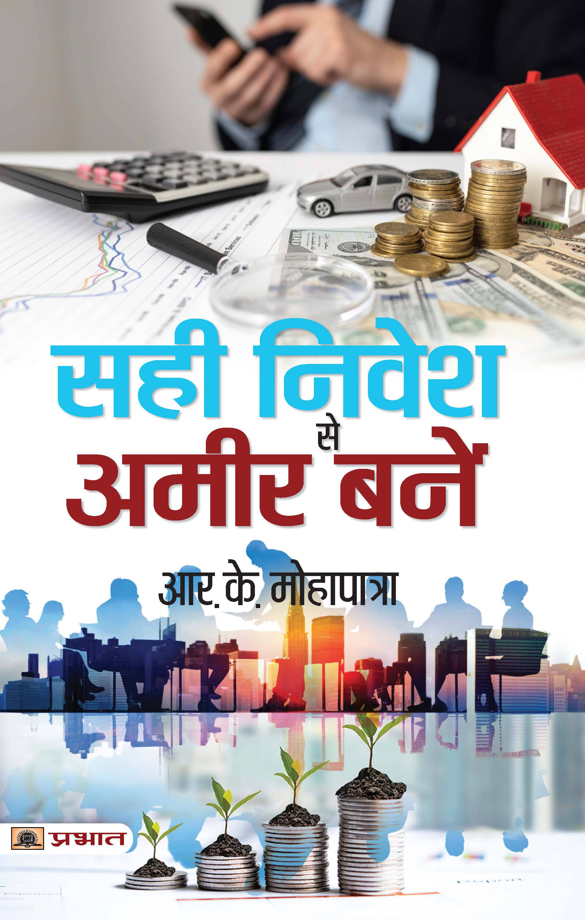     			Sahi Nivesh Se Ameer Banen