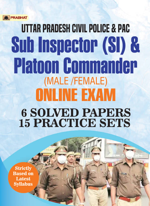 Uttar Pradesh Police SI (Civil Police, Platoon Commander, PAC & Fire Brigade Officer) Exam 6 SOLVED PAPERS & 15 Practice Sets - Stationery | Buy online on ZillyBuy