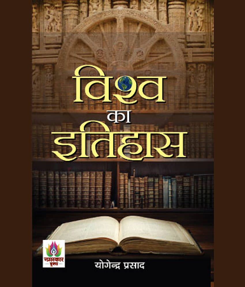 VISHWA KA ITIHAS - Stationery | Buy online on ZillyBuy