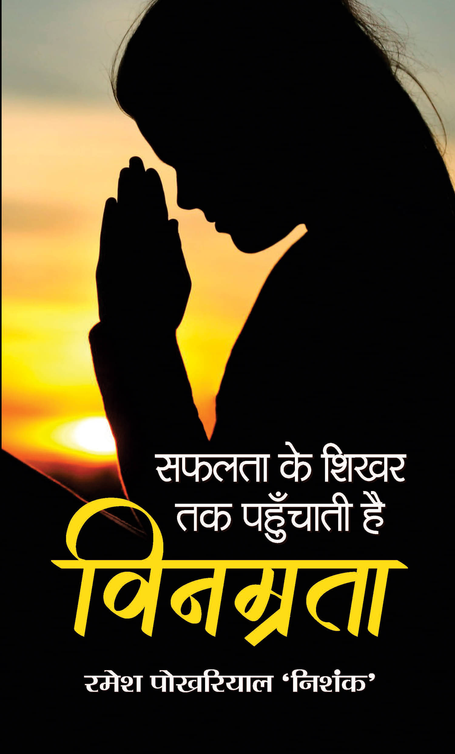     			Vinamrata