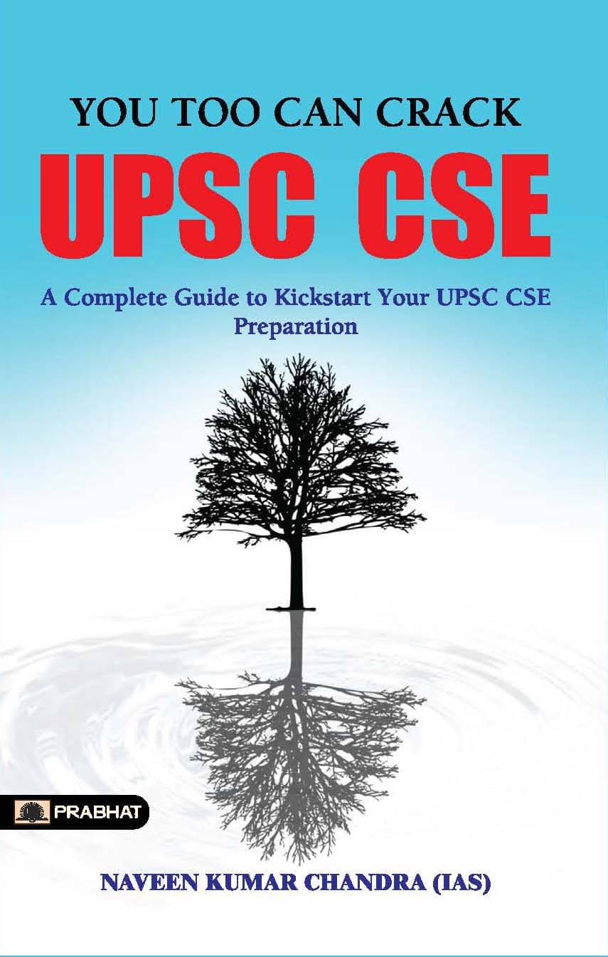     			You Too Can Crack UPSC CSE