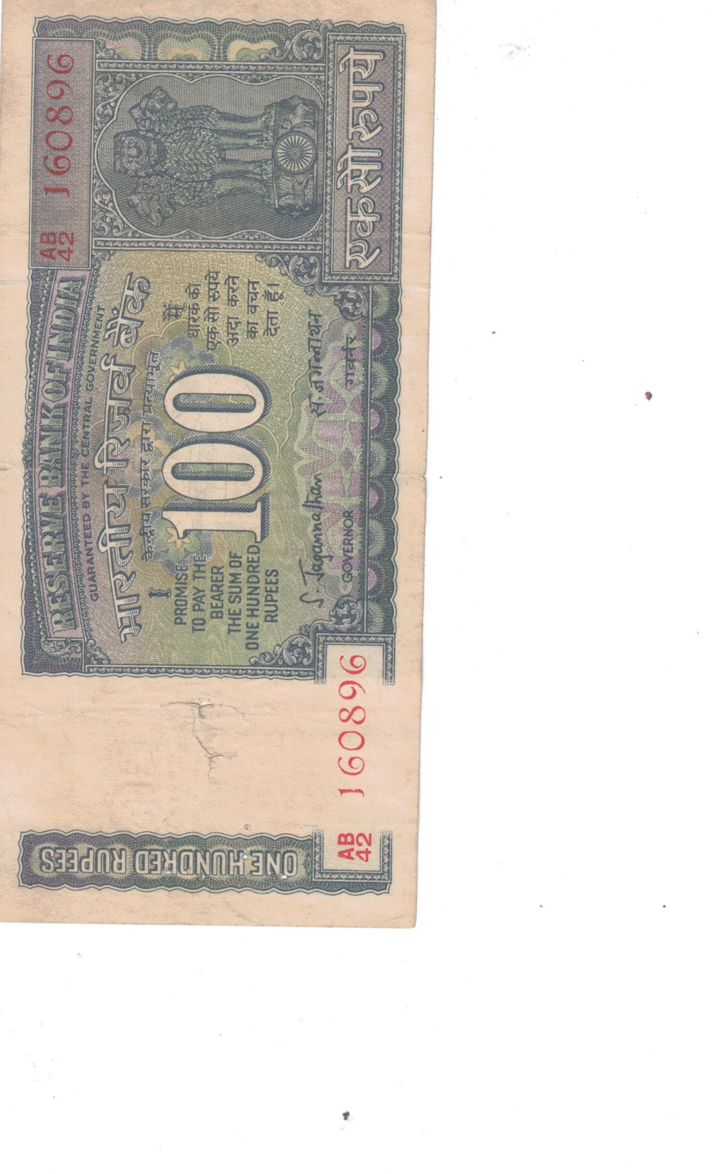     			(1982) 100 RS AUNV XF CONDITION SIGN  S JAGAANNATHAN  SEE PHOTO