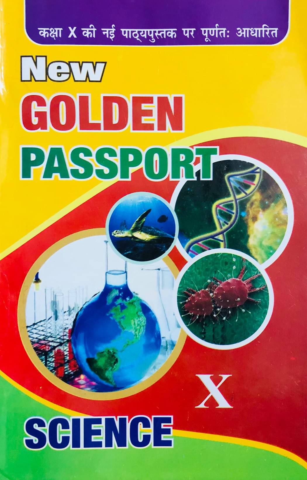     			GOLDEN PASSPORT SCIENCE CLASS 10 (MATRIC EXAMINATION)