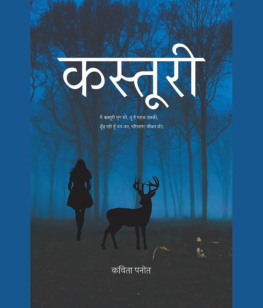 कस्तूरी (Kasturi) - Stationery | Buy online on ZillyBuy