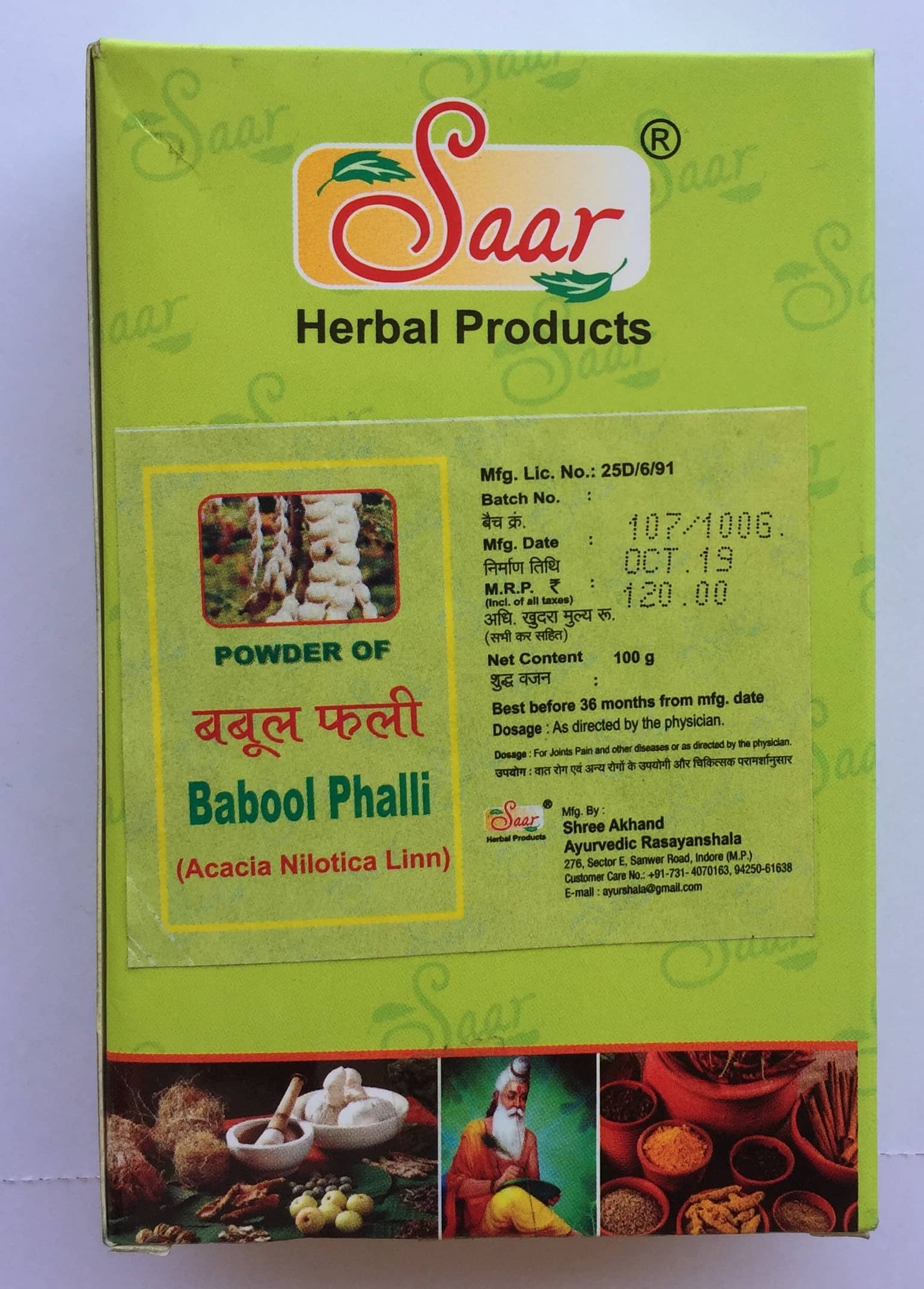 Saar BABOOL PHALLI 100 GM POWDER  (PACK OF 3 : 300 GM)