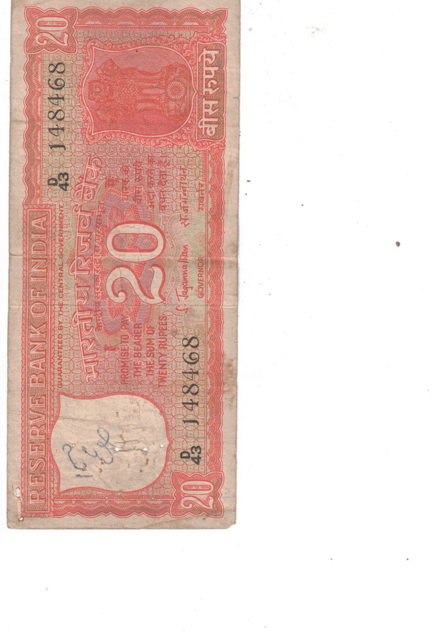     			1972-20 RS USED SIGN S JAVANNATHAN NO  148468  SEE PHOTO