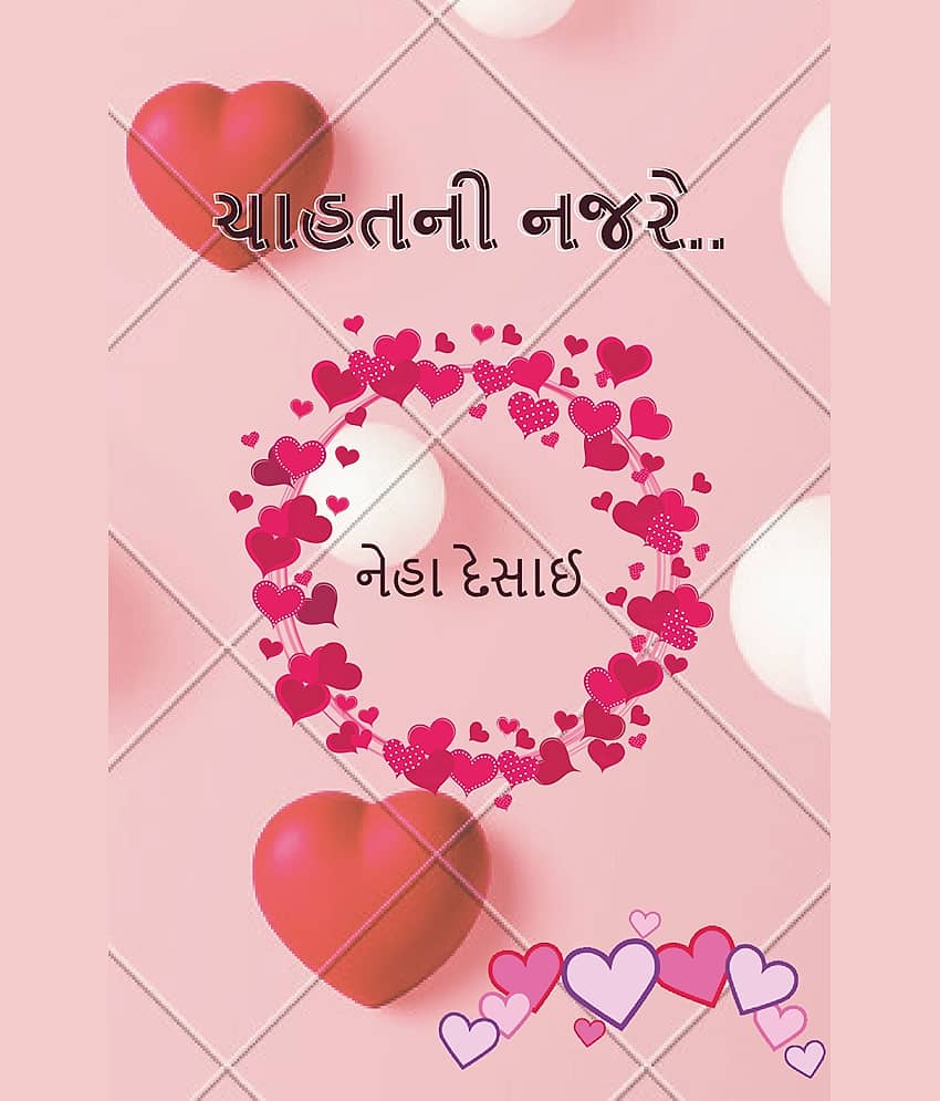 ચાહતની નજરે (Chahatni Najre) - Stationery | Buy online on ZillyBuy