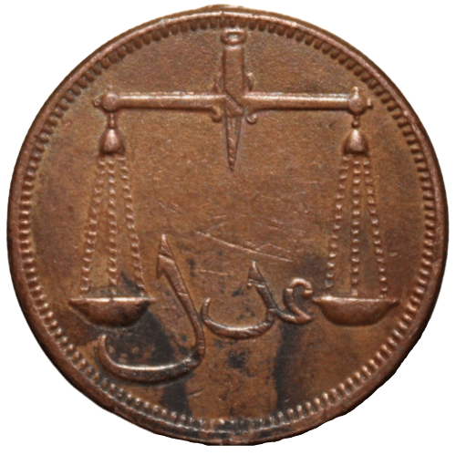     			1 1/2 Pice 1794 - Bombay Presidency old Extremely Rare Coin