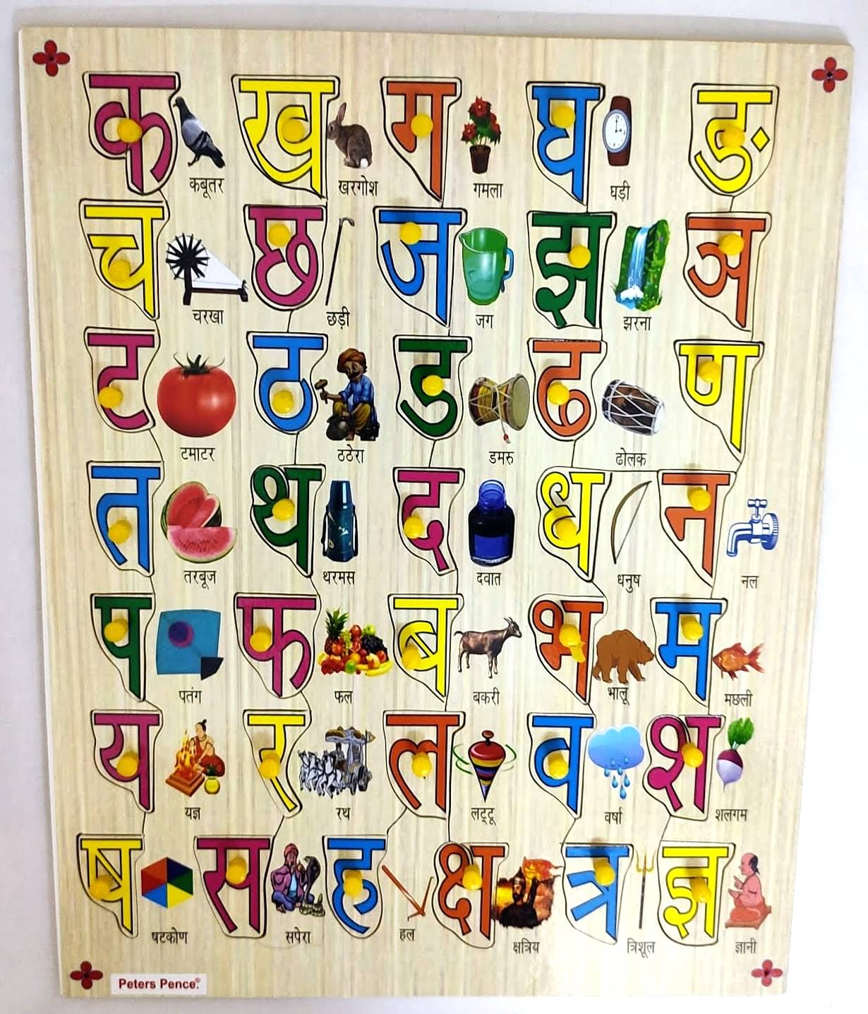     			Peters Pence HINDI VARNAMALA EDUCATION LEARNING PUZZLE BOARD  DOUBLE  VARNAMALA   FOR KIDS PRE PRIMARY EDUCATION