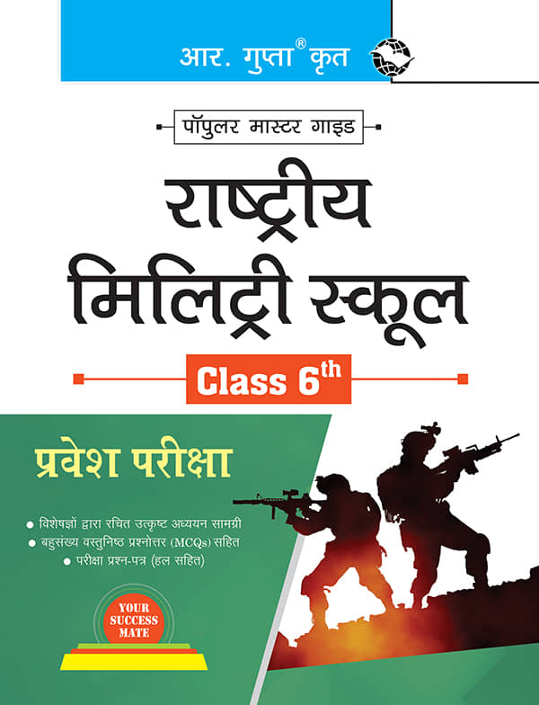 Rashtriya Military School Entrance Exam Guide (Class 6th)