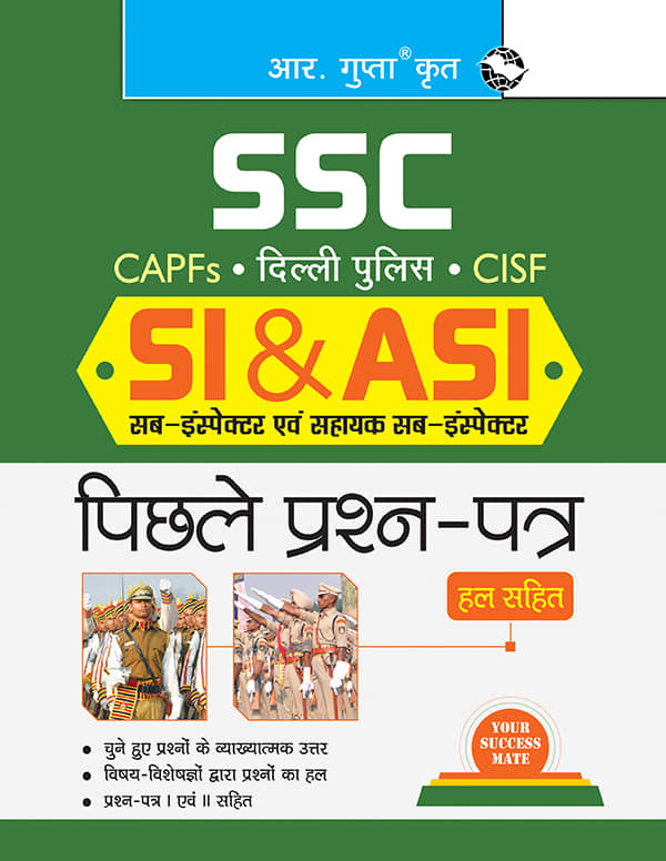 SSC: SI & ASI (CAPFs/Delhi Police/CISF)—Previous Years' Papers (Solved) - Stationery | Buy online on ZillyBuy
