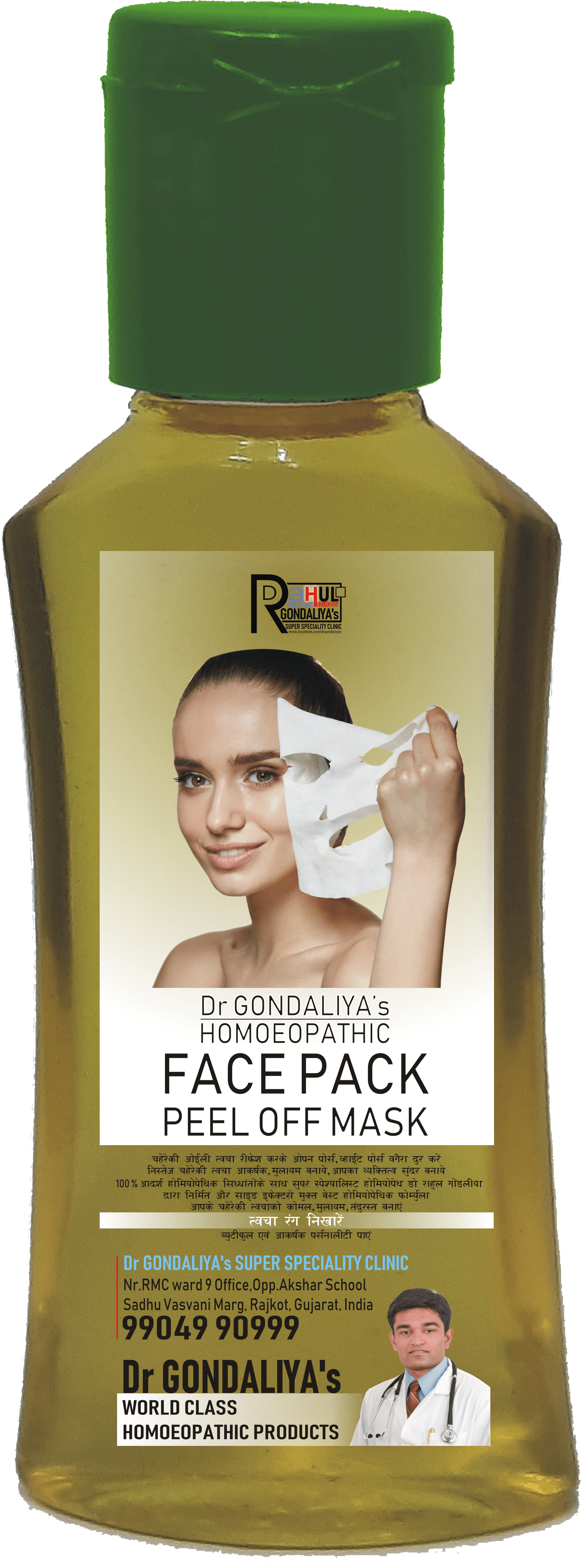     			Dr Gondaliya's 50 ml Face Peel Off Lotion 50 gm ml