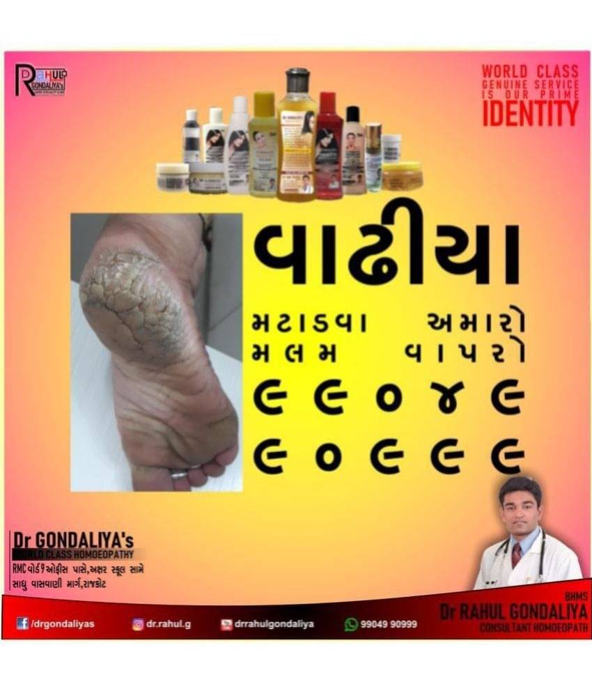     			Dr Gondaliya's SMOOTH 50 gm Foot Cream SPF 1 ( 50 g )