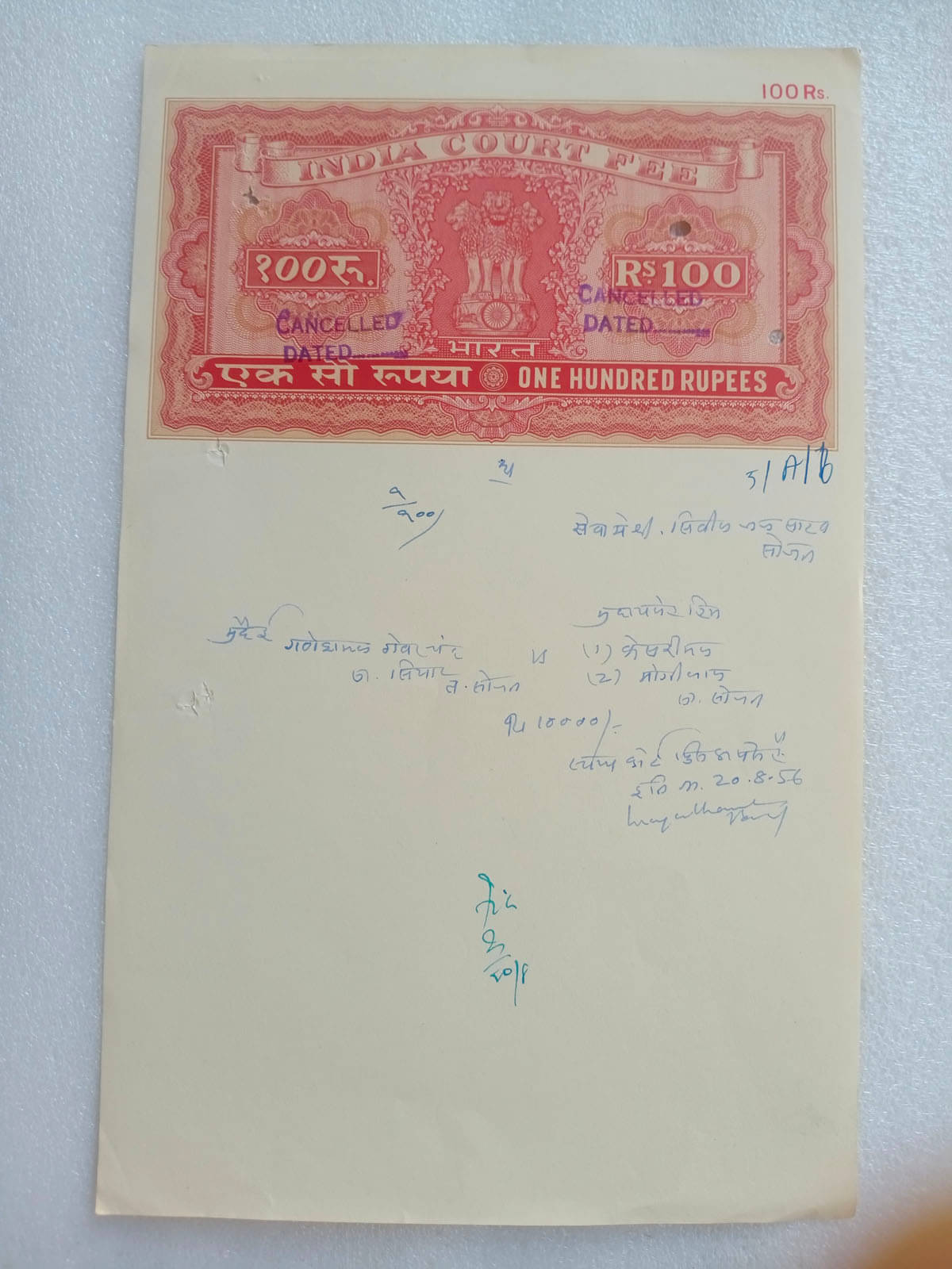 MANMAI - HIGH VALUE - INDIA - BOND STAMPED PAPER - REVENUE COURT FEE - vintage collectible 1 Stamps     			MANMAI - HIGH VALUE - INDIA - BOND STAMPED PAPER - REVENUE COURT FEE - vintage collectible 1 Stamps