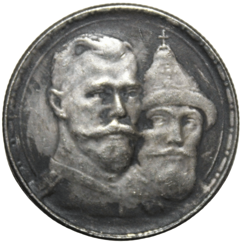 Verified Coin - 1 Ruble 1913 Russia 1 Numismatic Coins Verified Coin - 1 Ruble 1913 Russia 1 Numismatic Coins