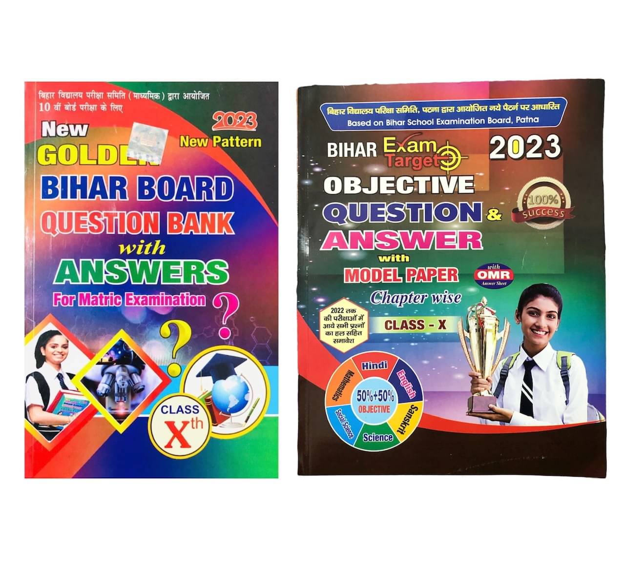     			Combo Golden Bihar Board Question Bank With Answers & Objective Question & Answer With Model Paper Class 10 For Matric Examination 2023