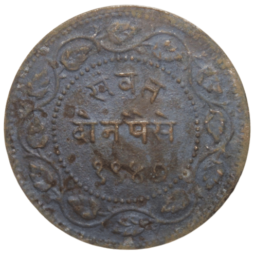     			Flipster - 2 Paisa (1947) 1 Numismatic Coins
