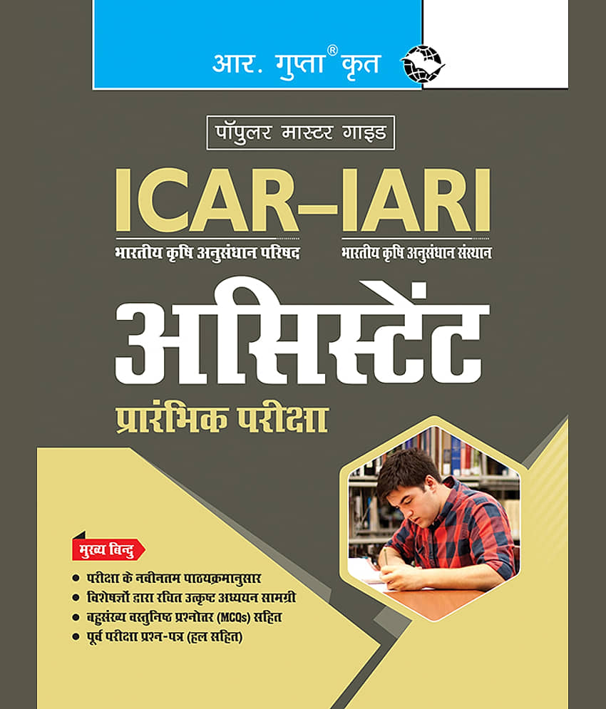 ICAR-IARI: Assistant Preliminary Exam Guide - Hindi - Stationery | Buy online on ZillyBuy