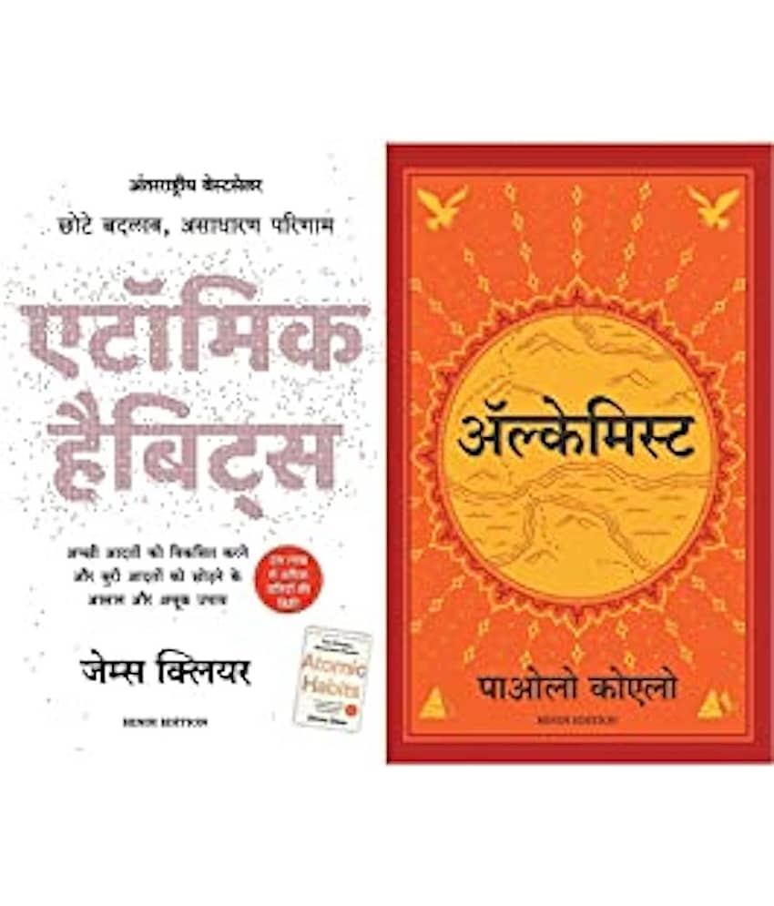 Atomic Habits: Chote Badlav, Asadharan Parinaam - Hindi & Alchemist(Set of 2books) - Stationery | Buy online on ZillyBuy