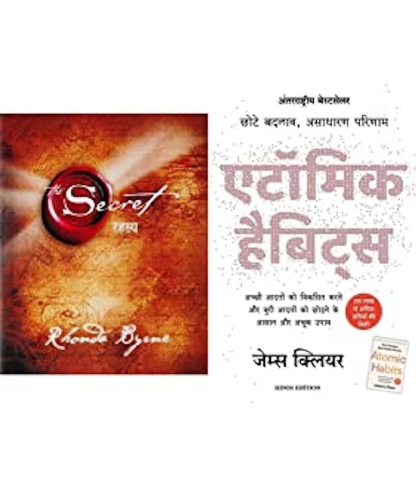     			Rahasya (Hindi) & Atomic Habits: Chote Badlav, Asadharan Parinaam - Hindi