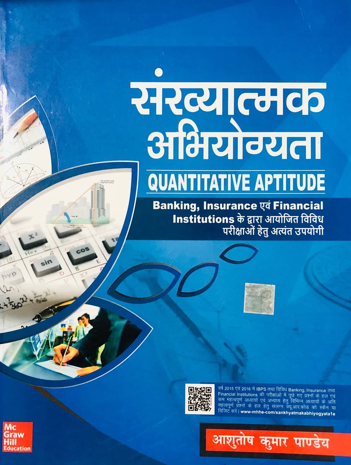 Sankhyatmaq Abhiyogyata (Quantitative Aptitude) Numerical/Question Answer Sankhyatmaq Abhiyogyata (Quantitative Aptitude) Numerical/Question Answer