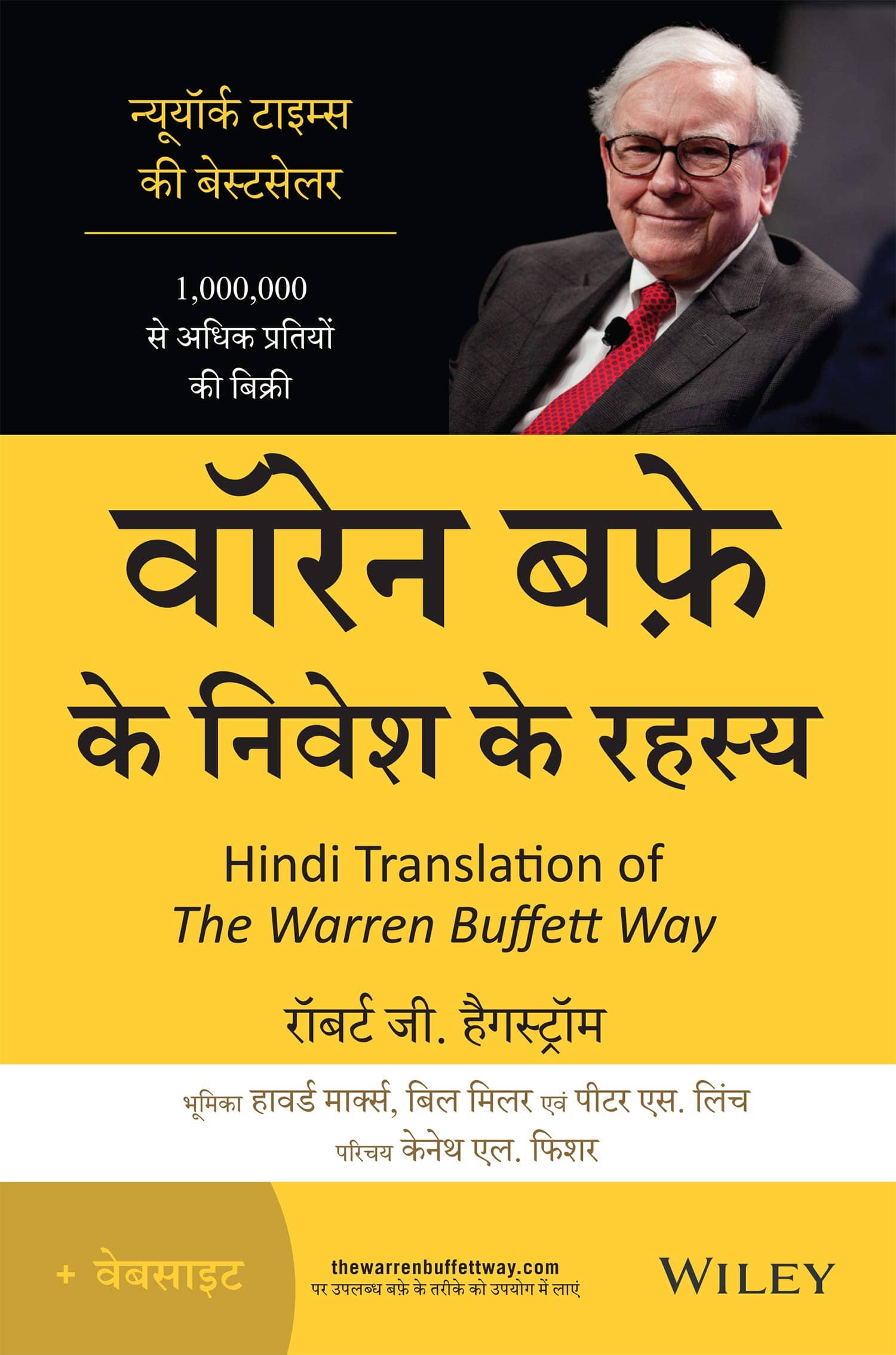 Warren Buffett Ke Nivesh Ke Rahasya Paperback 25 June 2020 Hindi Edition by Robert G. Hagstrom