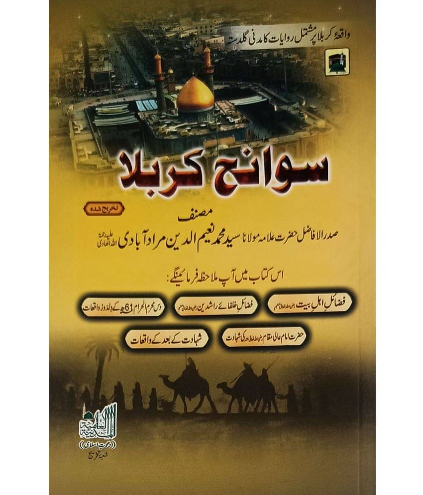 Sawaneh Karbala Urdu Islamic History Sawaneh Karbala Urdu Islamic History