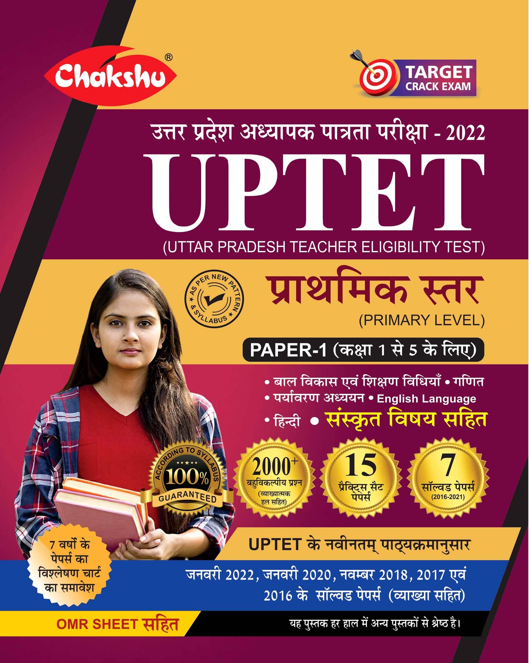 UPTET 2022
