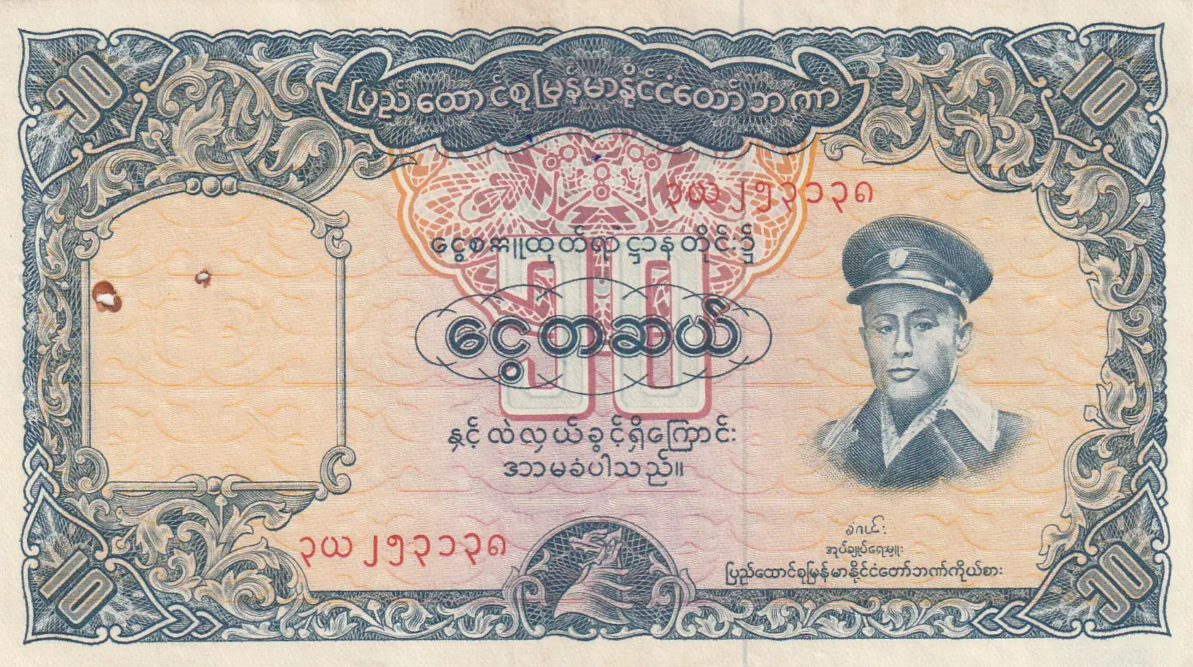 Numiscart - 10 Kyats 1 Paper currency & Bank notes Numiscart - 10 Kyats 1 Paper currency & Bank notes