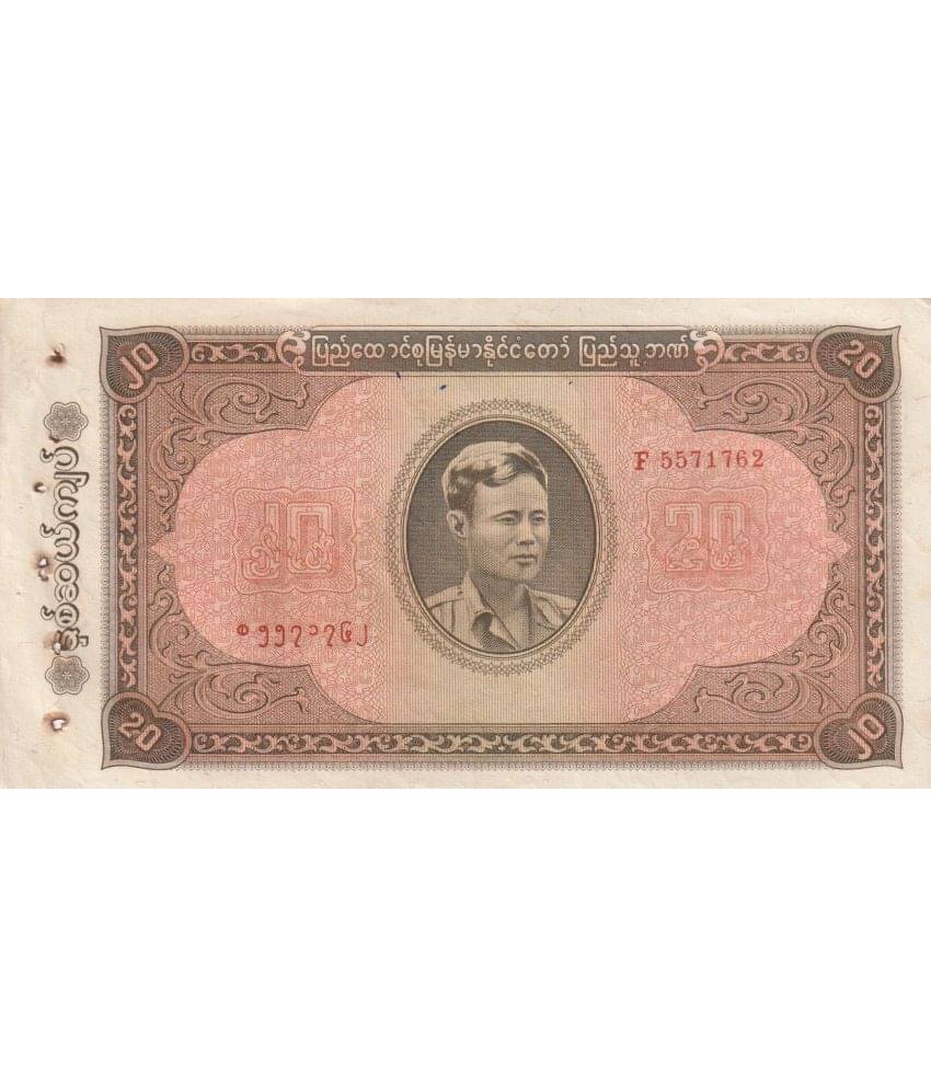 Numiscart - 20 Kyats 1 Paper currency & Bank notes Numiscart - 20 Kyats 1 Paper currency & Bank notes