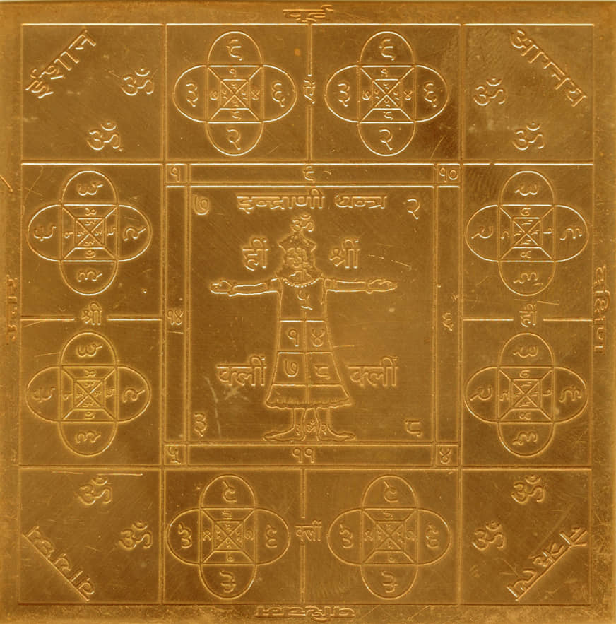 Omkar Indrani Yantra Shachi Yantram Yendram In Copper