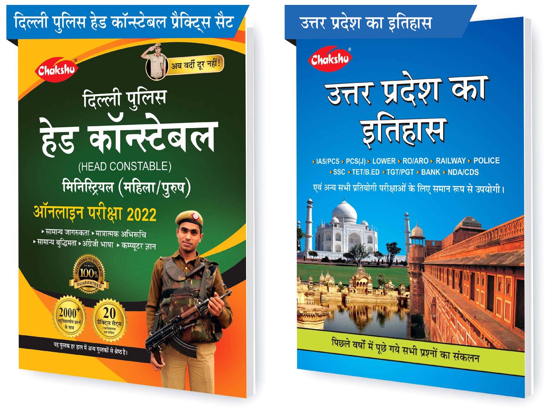 Chakshu Combo Pack Of Delhi Police Head Constable Ministerial (Male/Female) Online Bharti Pariksha Practise Sets Book 2022 And Uttar Pradesh Ka Itihaas (Set Of 2) Books