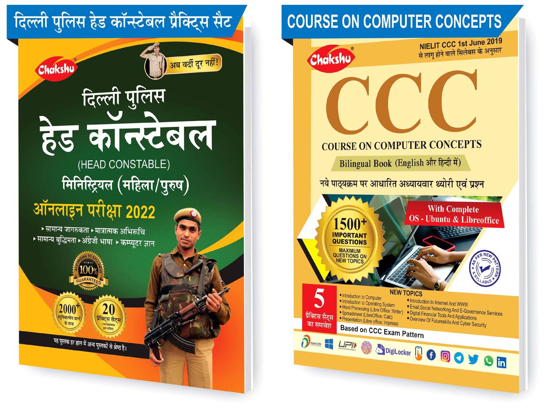     			Chakshu Combo Pack Of Delhi Police Head Constable Ministerial (Male/Female) Online Bharti Pariksha Practise Sets Book 2022 And CCC Complete Study Guide Book (Set Of 2) Books