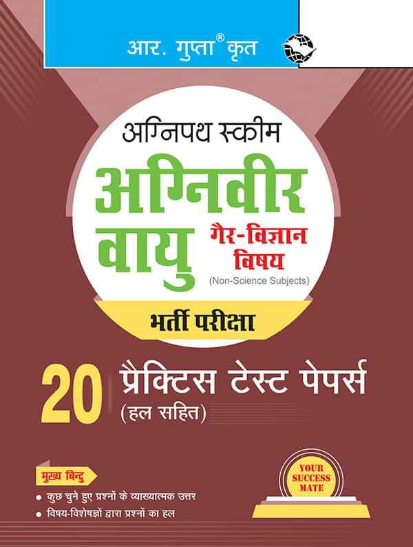     			Agnipath : AGNIVEER VAYU (Non-Science) Air Force Exam - 20 Practice Test Papers (Solved)