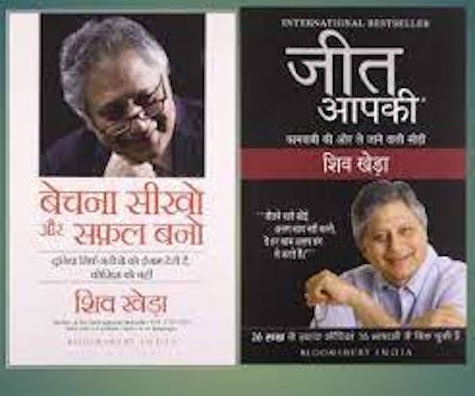     			Shiv Khera Hindi Combo Pack- Jeet Aapki & Bechna Seekho