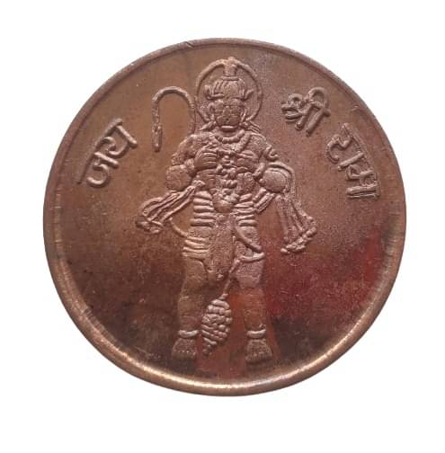 PRECIOUS TOKENS - JAI SHREE RAM HANUMAN JI TEARING HEART COPPER TOKEN 50 GRAMS Numismatic Coins PRECIOUS TOKENS - JAI SHREE RAM HANUMAN JI TEARING HEART COPPER TOKEN 50 GRAMS Numismatic Coins