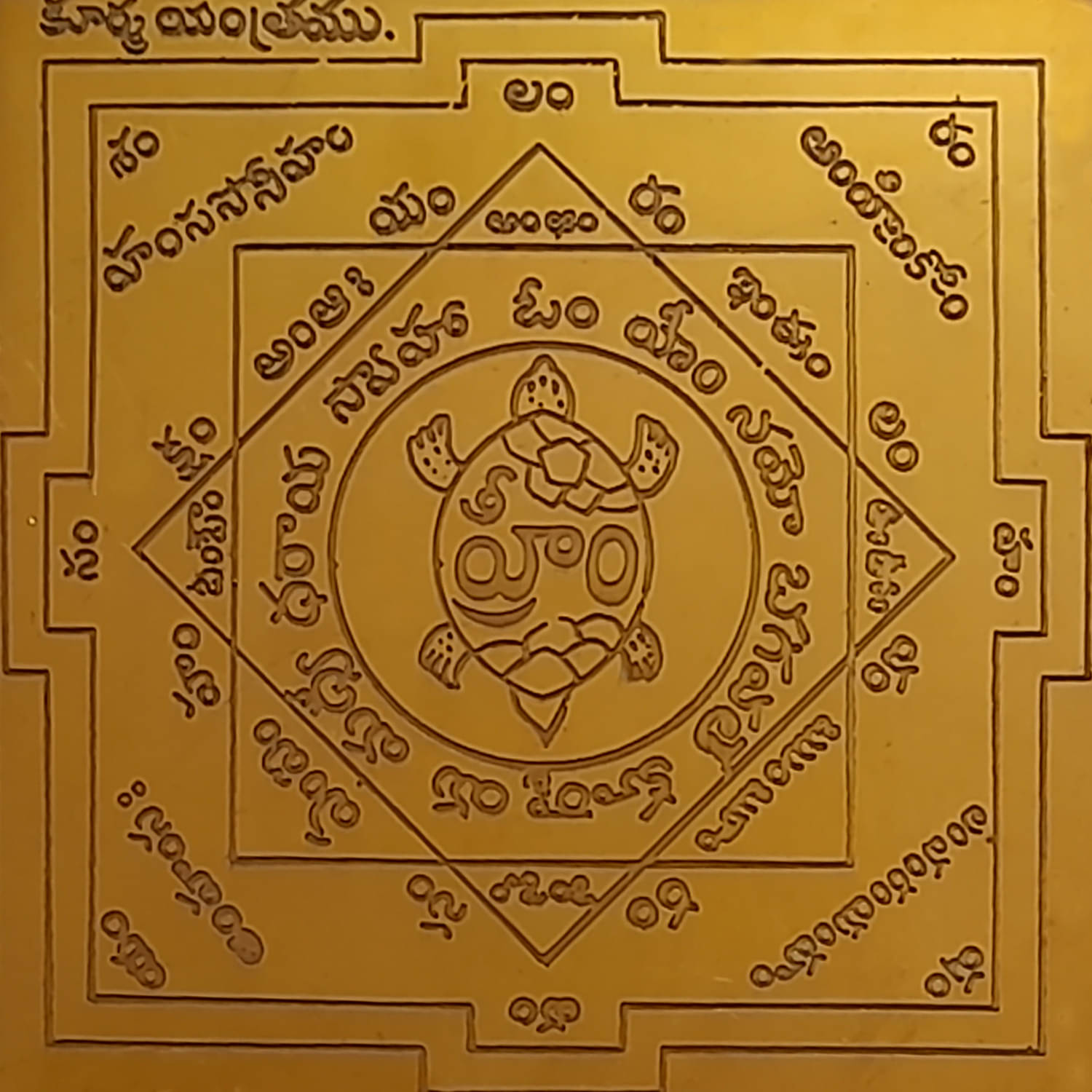    			Sri Bakthi Today Sri Kurma Yantra Telugu Copper Sri Koorma Yantram