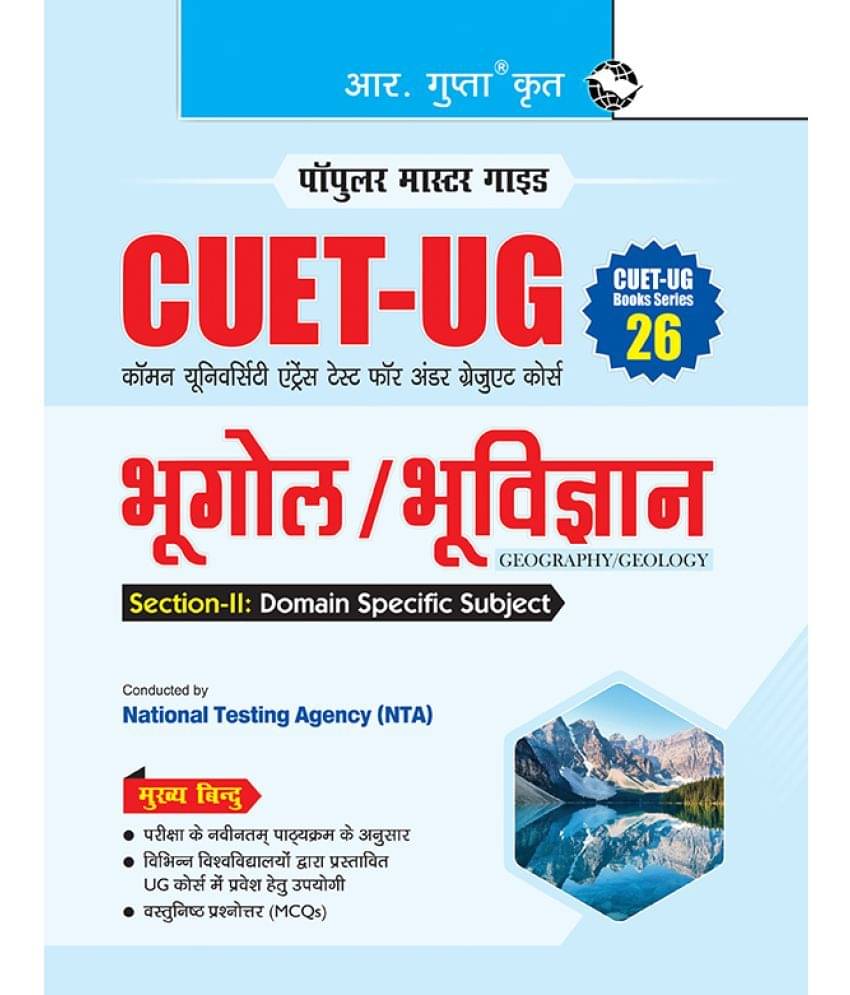     			CUET-UG : Section-II (Domain Specific Subjects : Geography/Geology) Entrance Test Guide (Books Series-26)